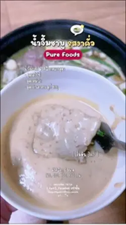น้ำจิ้มชาบู