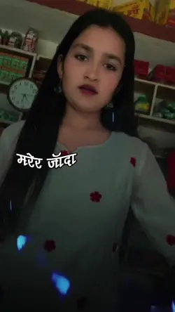 मरेरा जाँदा ...