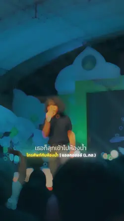เสียงโทรศัพท์เข้ามา