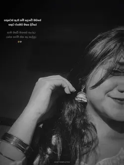 සතුටින් ඇතිනම් 🥺🤍
