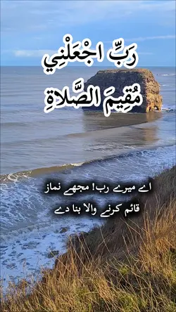 Dua دعا