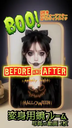 ビフォーアフター😈ハロウィンメイク