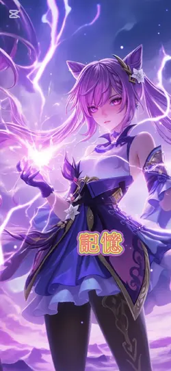 原神