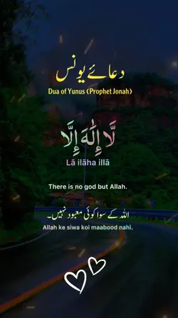 Dua yunus