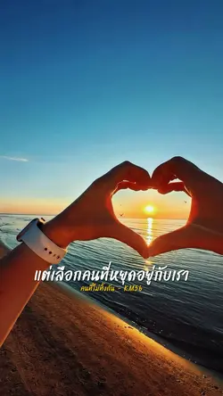คนที่ไม่ทิ้งกัน