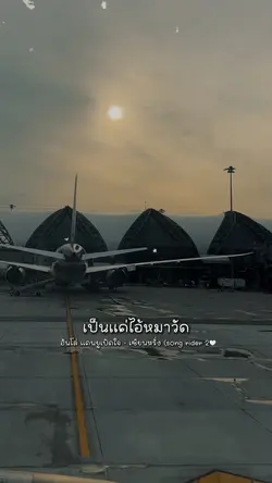 ฮันโล่แคนยูเปิดใจ