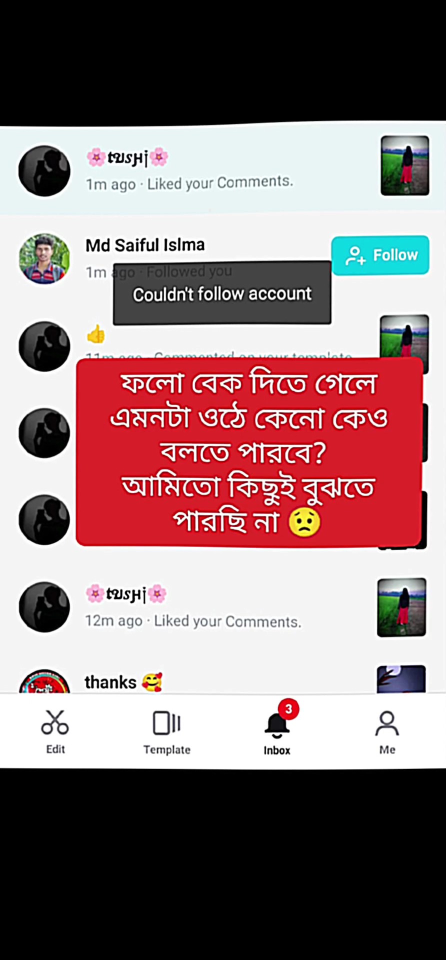 কি সমস্যা এটা?
