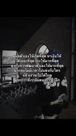 ดูแลตัวเองให้เริด