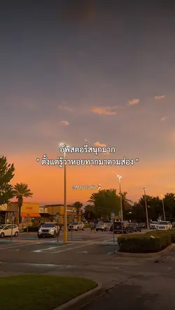 อัพสตอรี่สนุกมาก