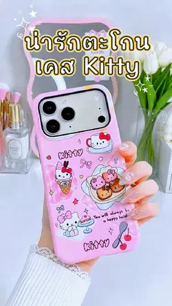 เคสโทรศัพท์