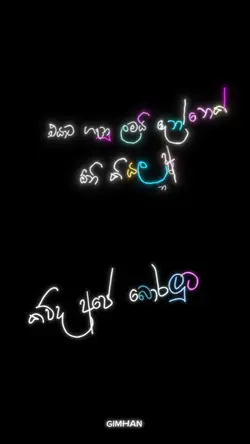 බොරලු අලුත් එක