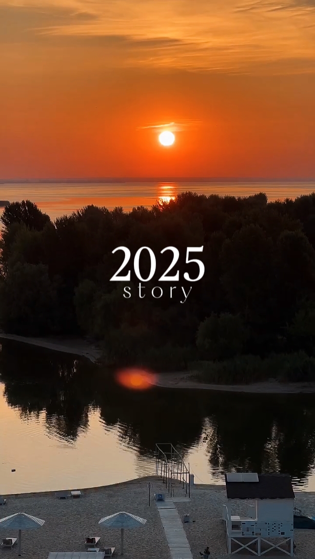 2025 story
