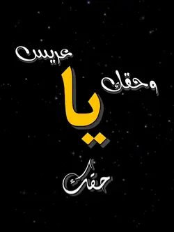قالب عريس يمني