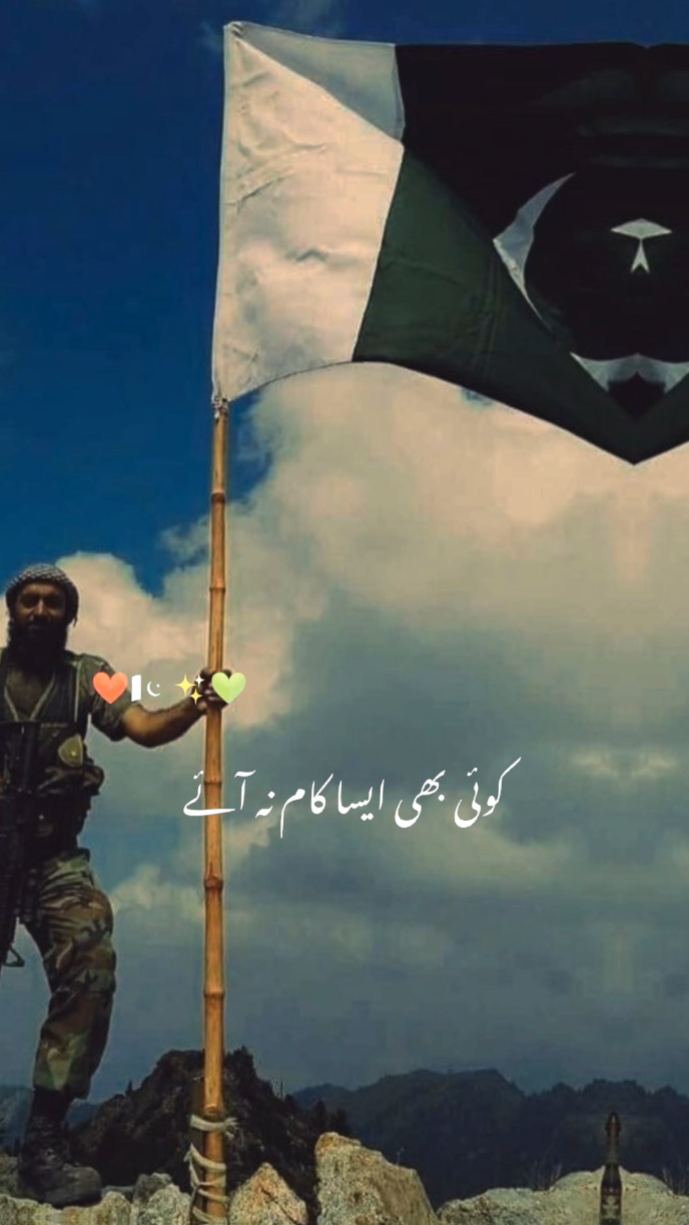 Pakistan 