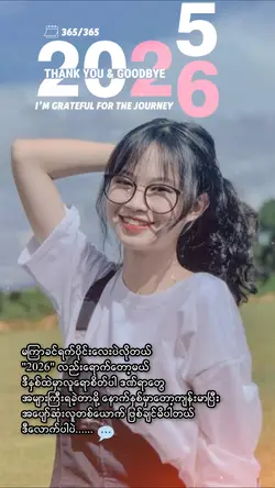 See you again