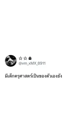 ครุศาสตร์