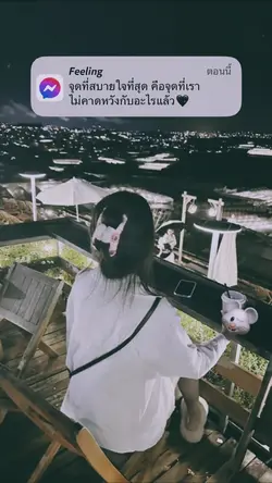 ไม่คาดหวังอะไรแล้ว💜