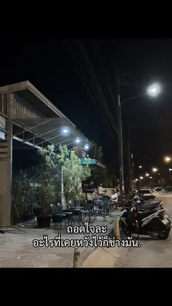 ช่างมัน🥲