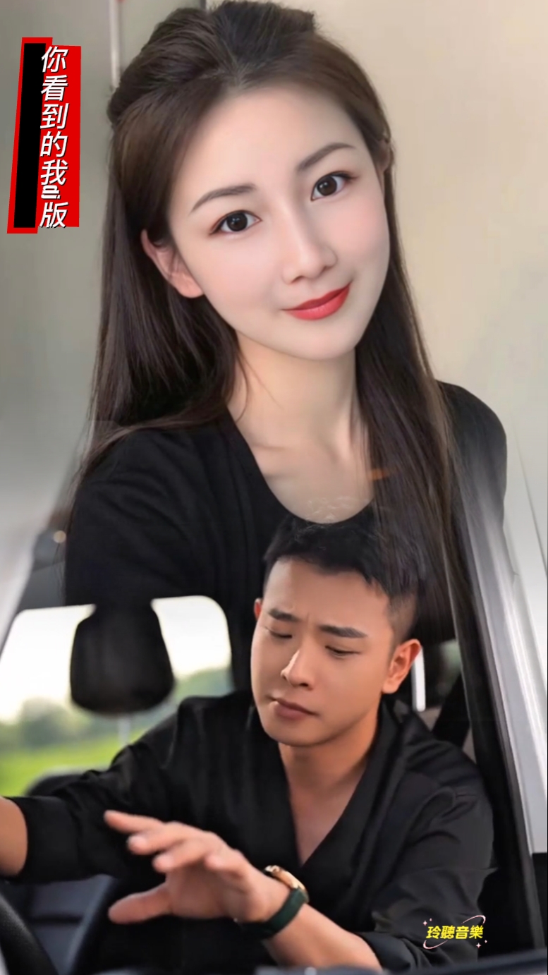 你看到的我 dj版