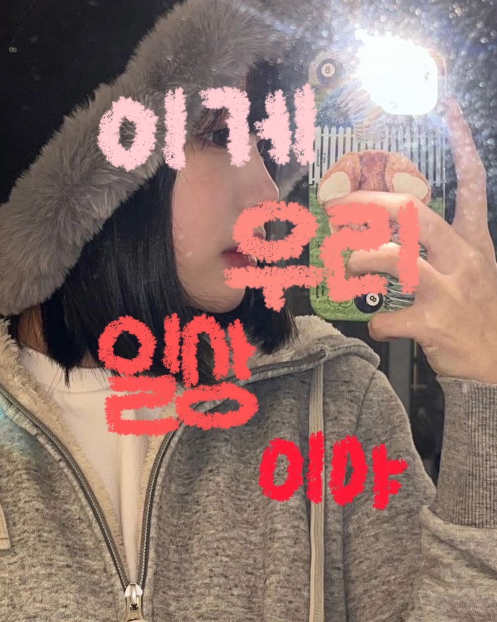 이게 우리 일상이야