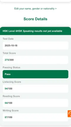 大家好，欢迎参加HSK4级考试