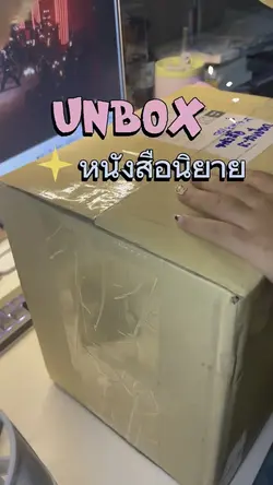 unbox📦
