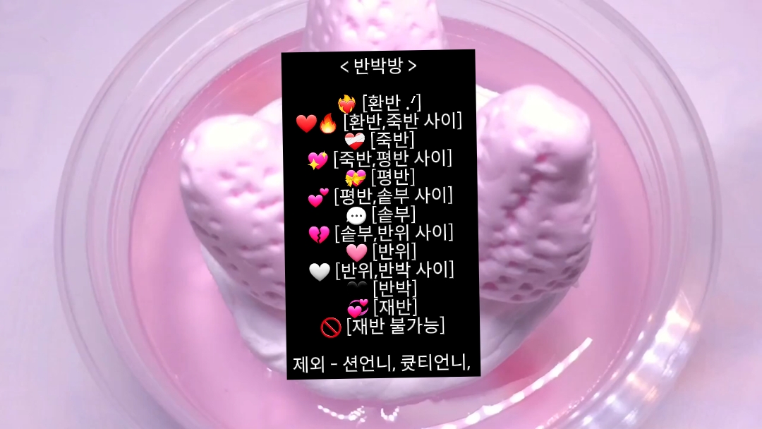 반박방 / 당분간 단답.