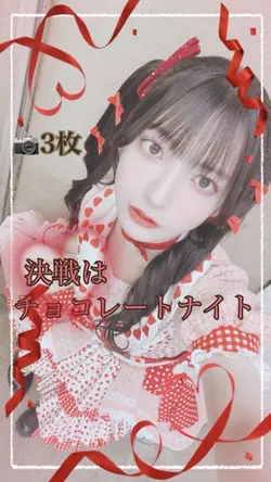 決戦はチョコレートナイト 虹のコンキスタ