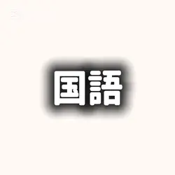 音源借りたお