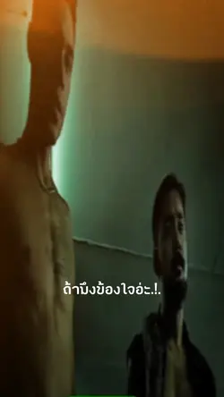 ถ้ามึงข้องใจ-วัยหนุม