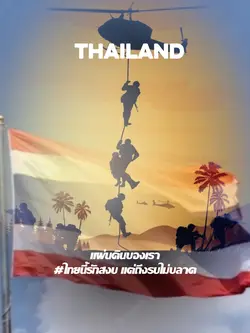 ประเทศไทย