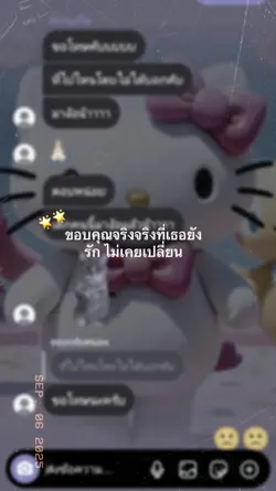 ย้ายอิโมจิกับเพลงได้