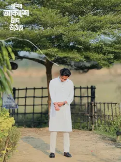 Eid New song..🤍