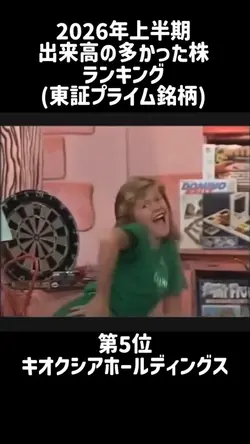 性癖開示ステップ　株編
