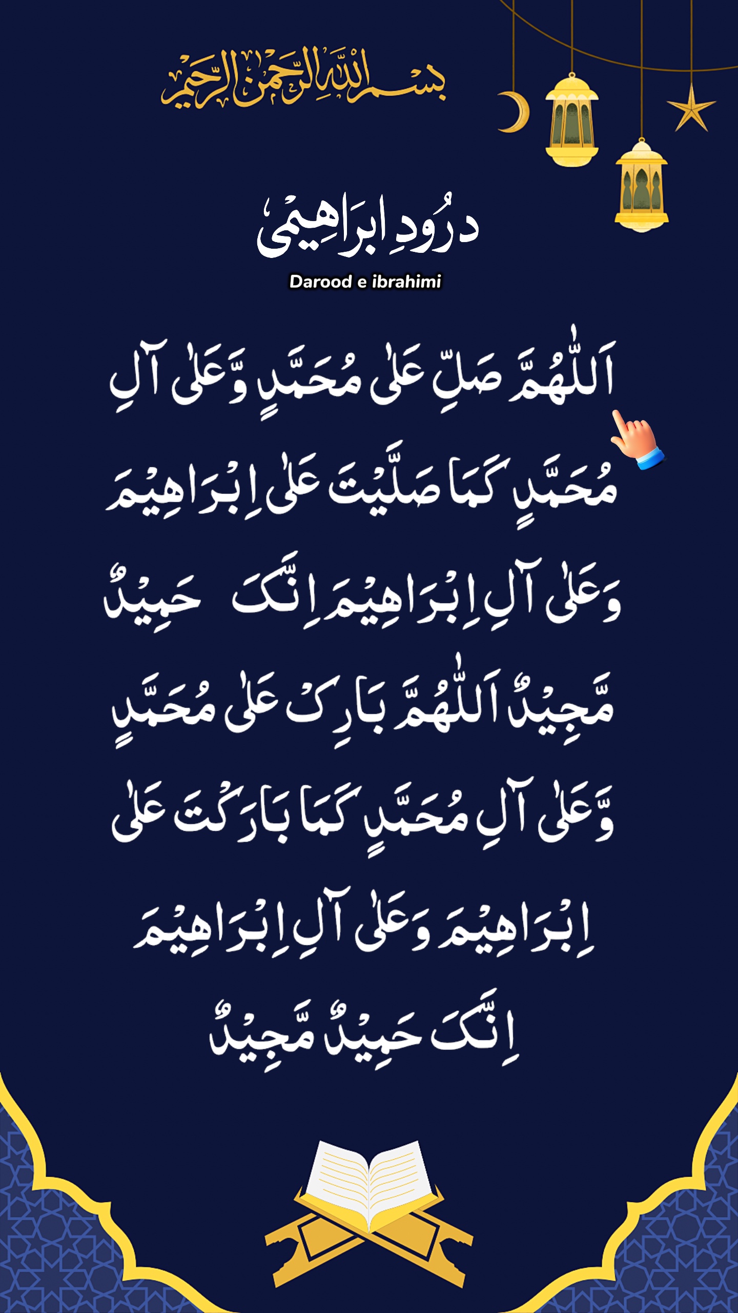 Darood e Ibrahimi