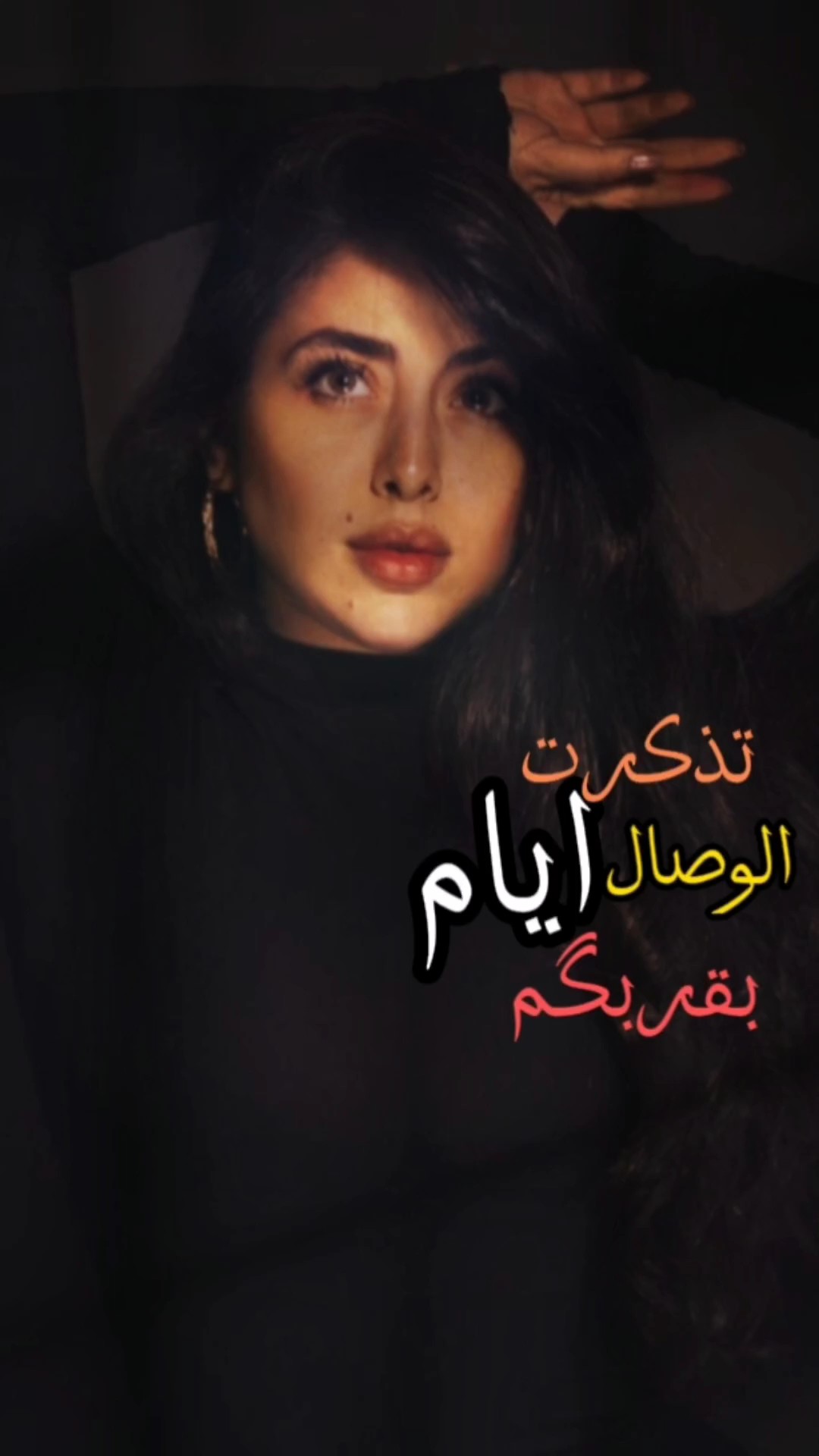 ايام الوصال بقربكم