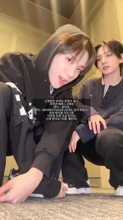 보넥도 운명즈 영나