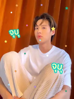 จีบละนะไม่ไหวละคับ 🙈💘⭐️*
