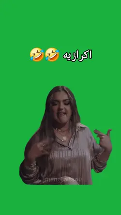 اكرازيه 