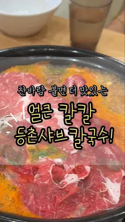 맛집 16컷 + 친절한 자막