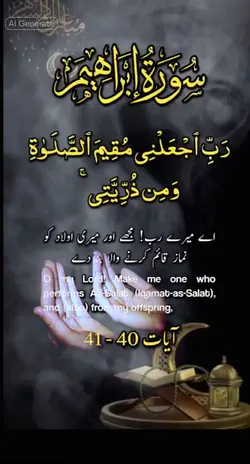 #surah Ibrahim 