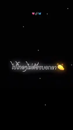 น่าเบื่อชิปหาย