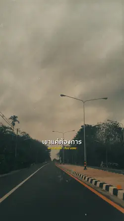 อย่าสำคัญโต