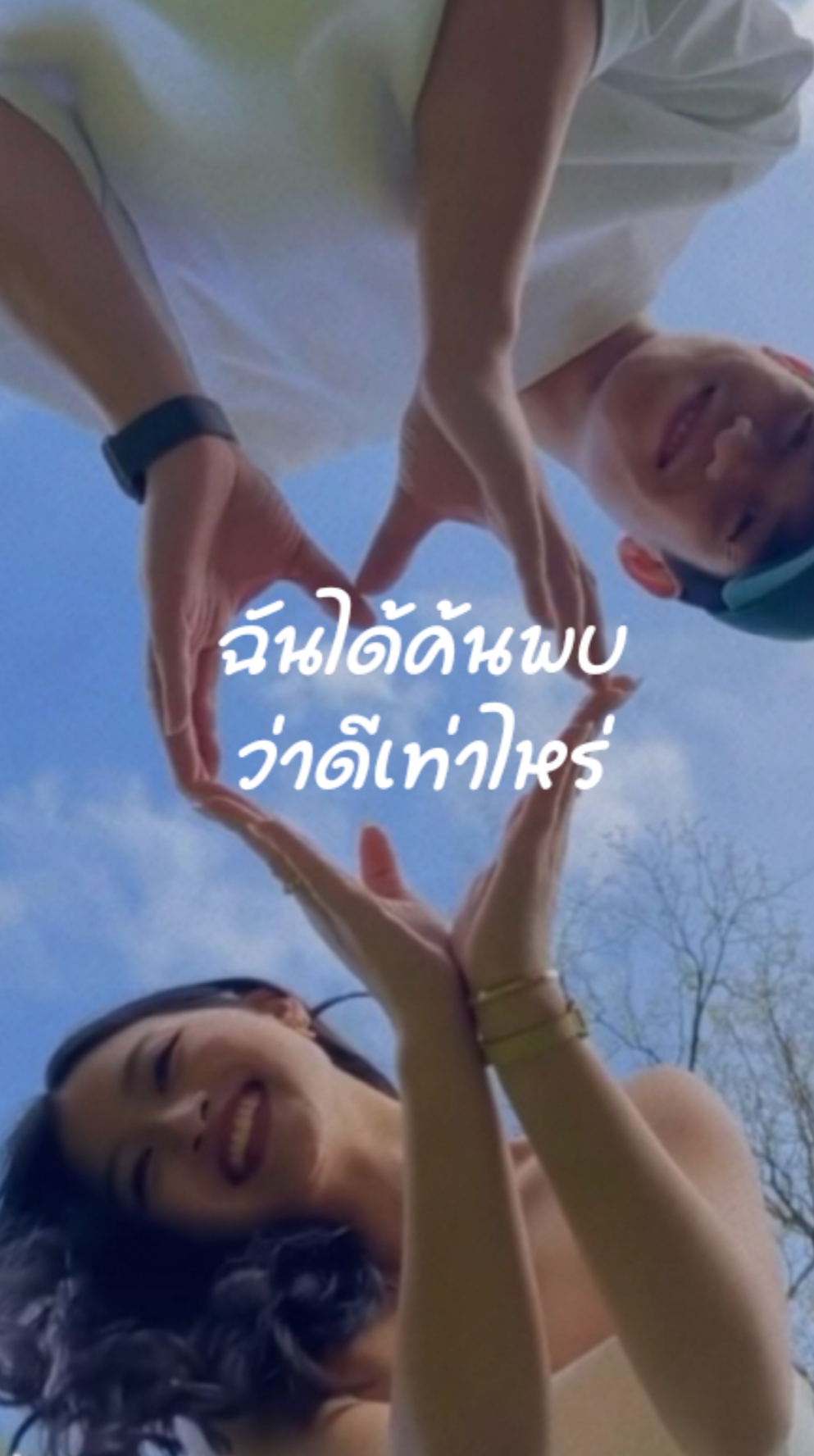 ยิ้มง่าย fellow 