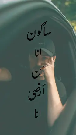 ARABIC KUN ANTA