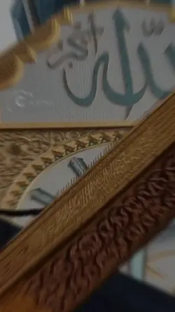 قران كريم- quran