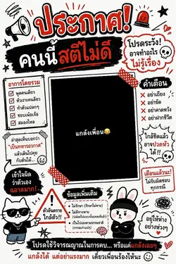 คนนี้สติไม่ดี
