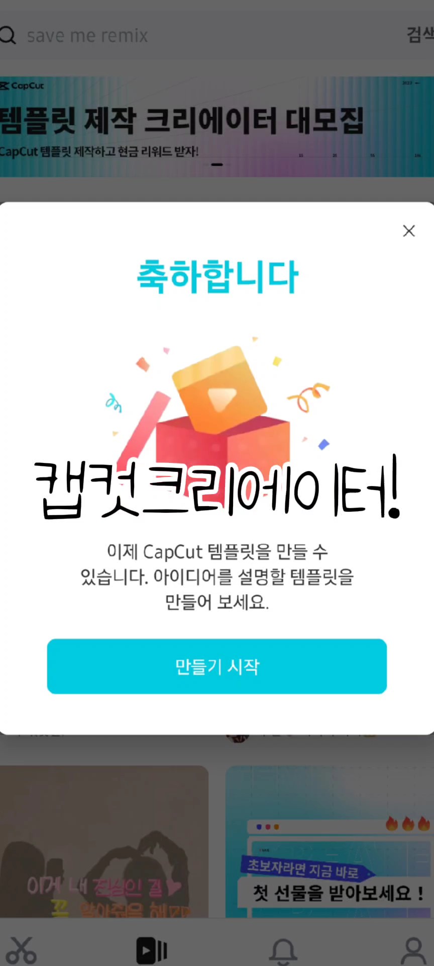 캡크 됐당!!