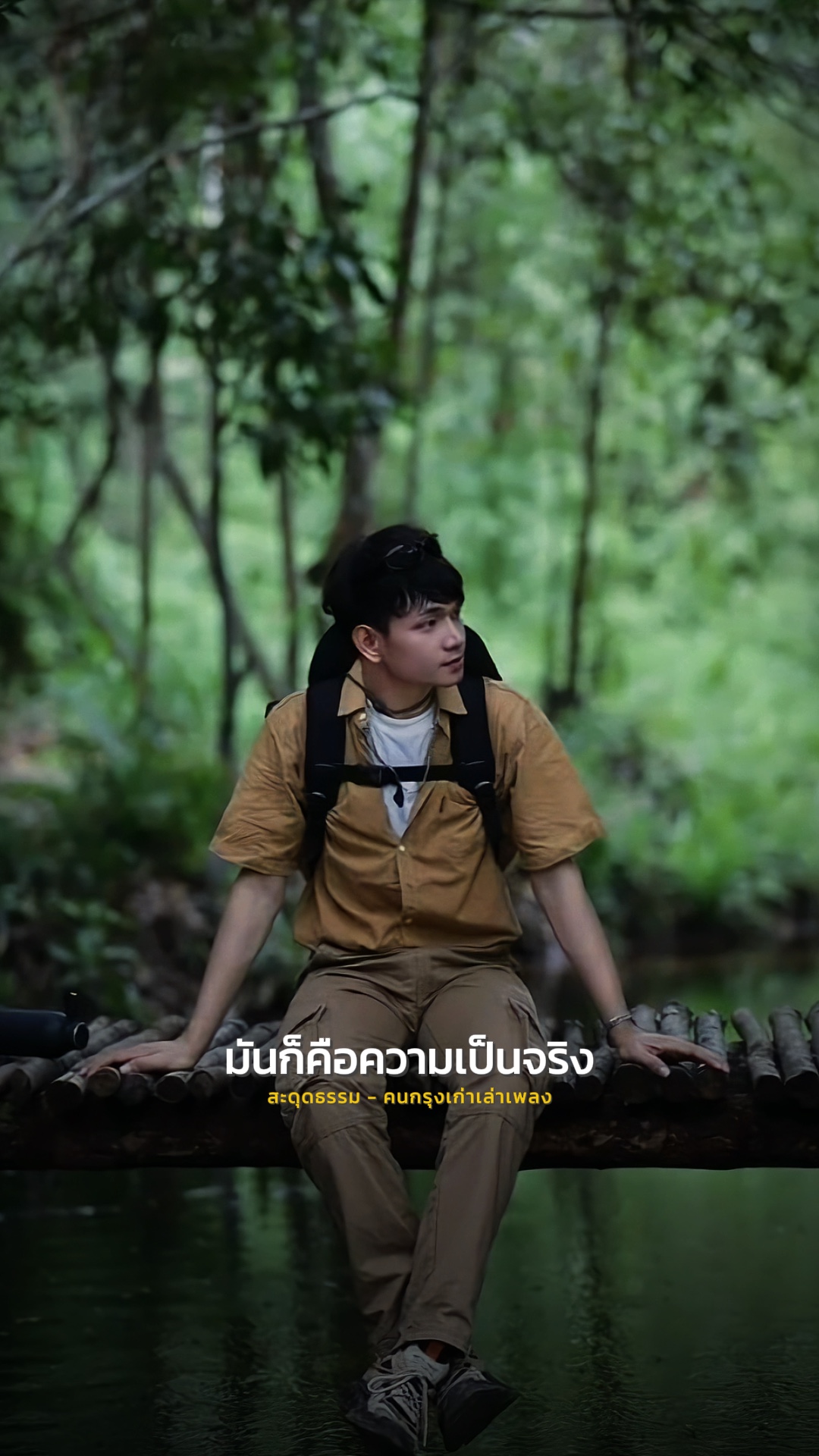 สะดุดธรรม