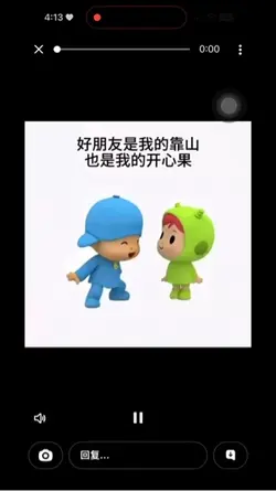 我的好朋友